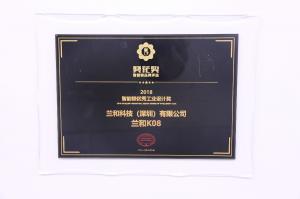 兰和K08斩获智能锁优秀工业设计奖