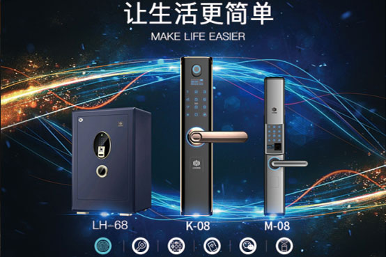 广州建博会即将拉开帷幕，兰和智能锁“黑科技”来袭！
