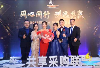 同心同行，谋远共赢——兰和科技热烈祝贺2019年度共享采购联盟盛典圆满成功