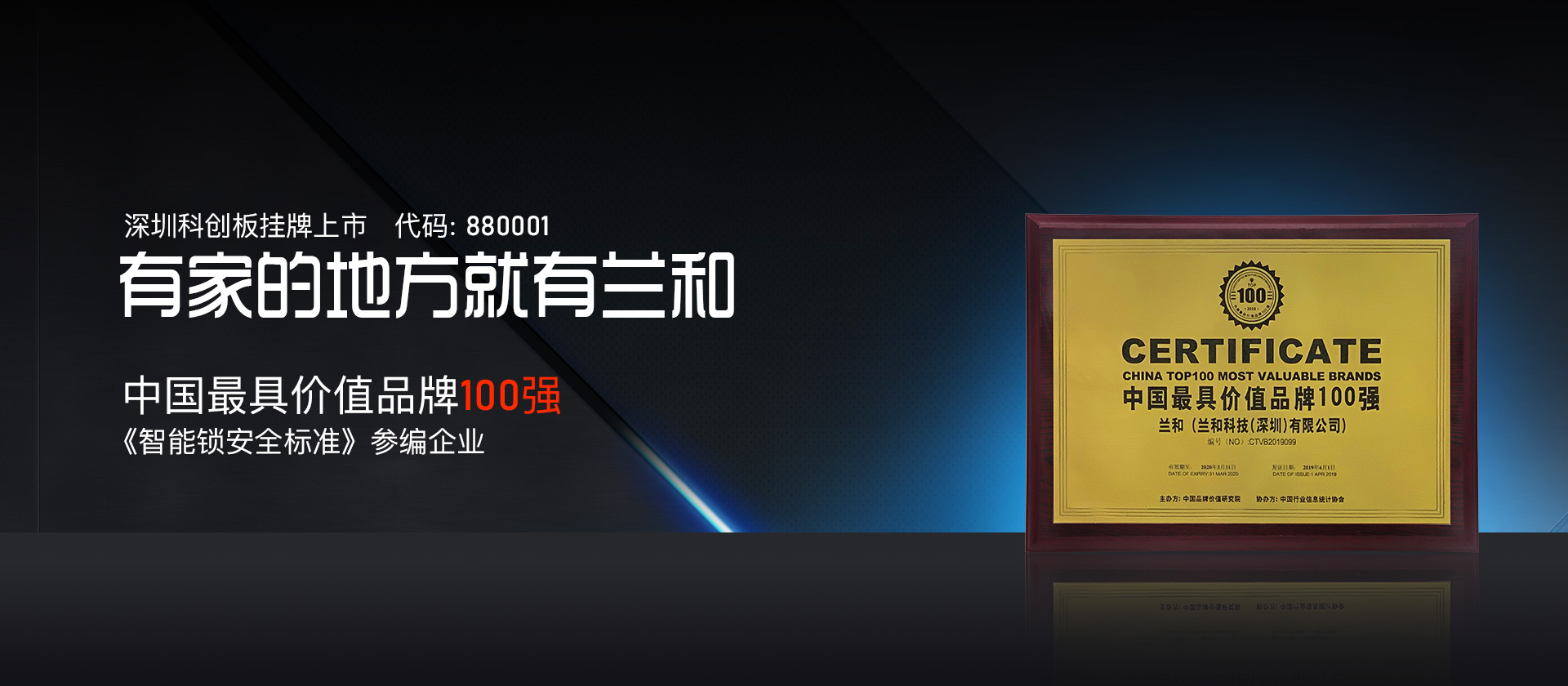 智慧校园02