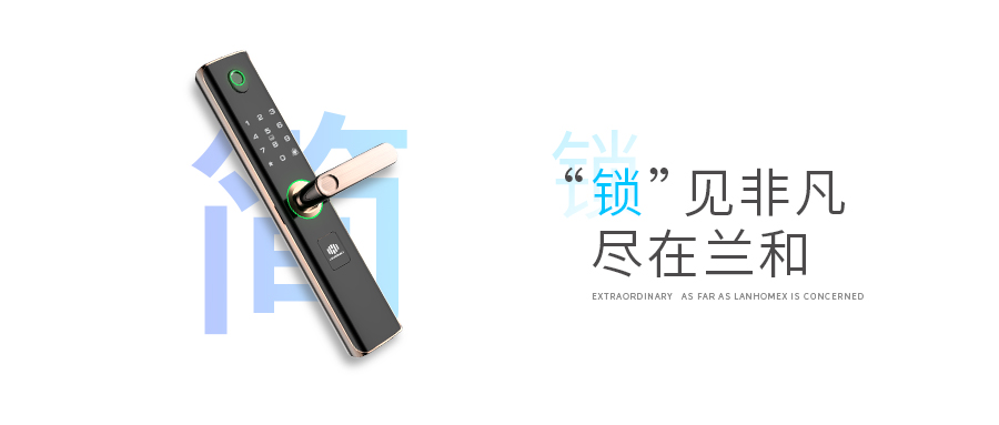 公寓智能门锁系统有哪几大特点？