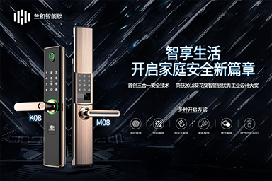 智能锁和机械锁哪个防盗功能更强