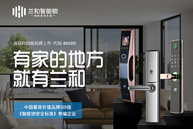 选购指纹锁的三大指标