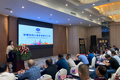 兰和科技受邀参加陕西公寓专业委员会2021年会及工作表彰大会