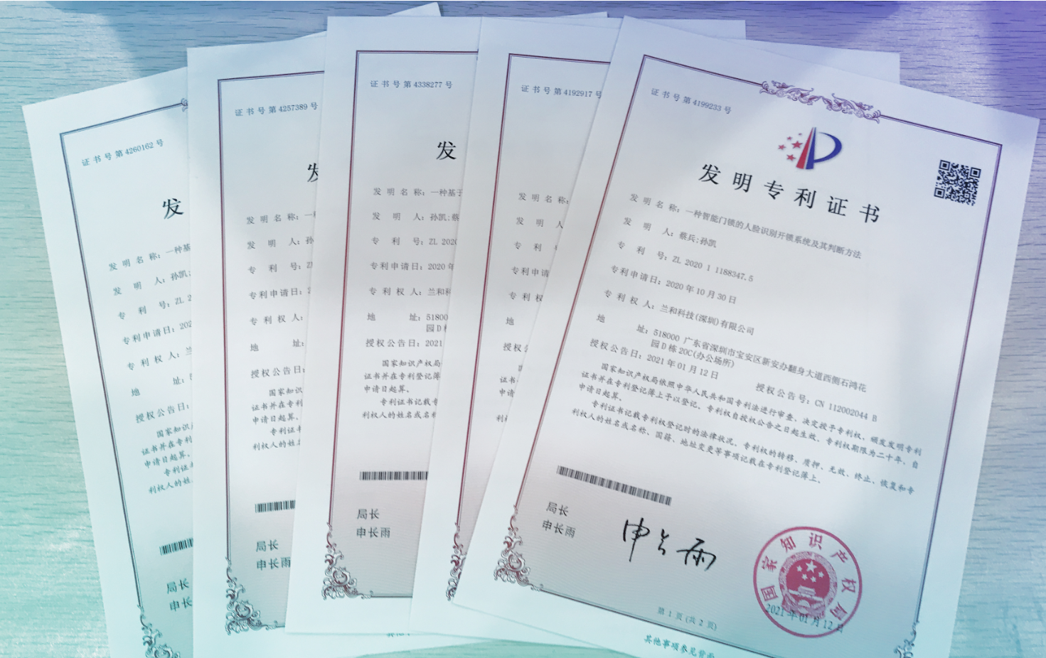 兰和科技又斩获5项国家发明专利