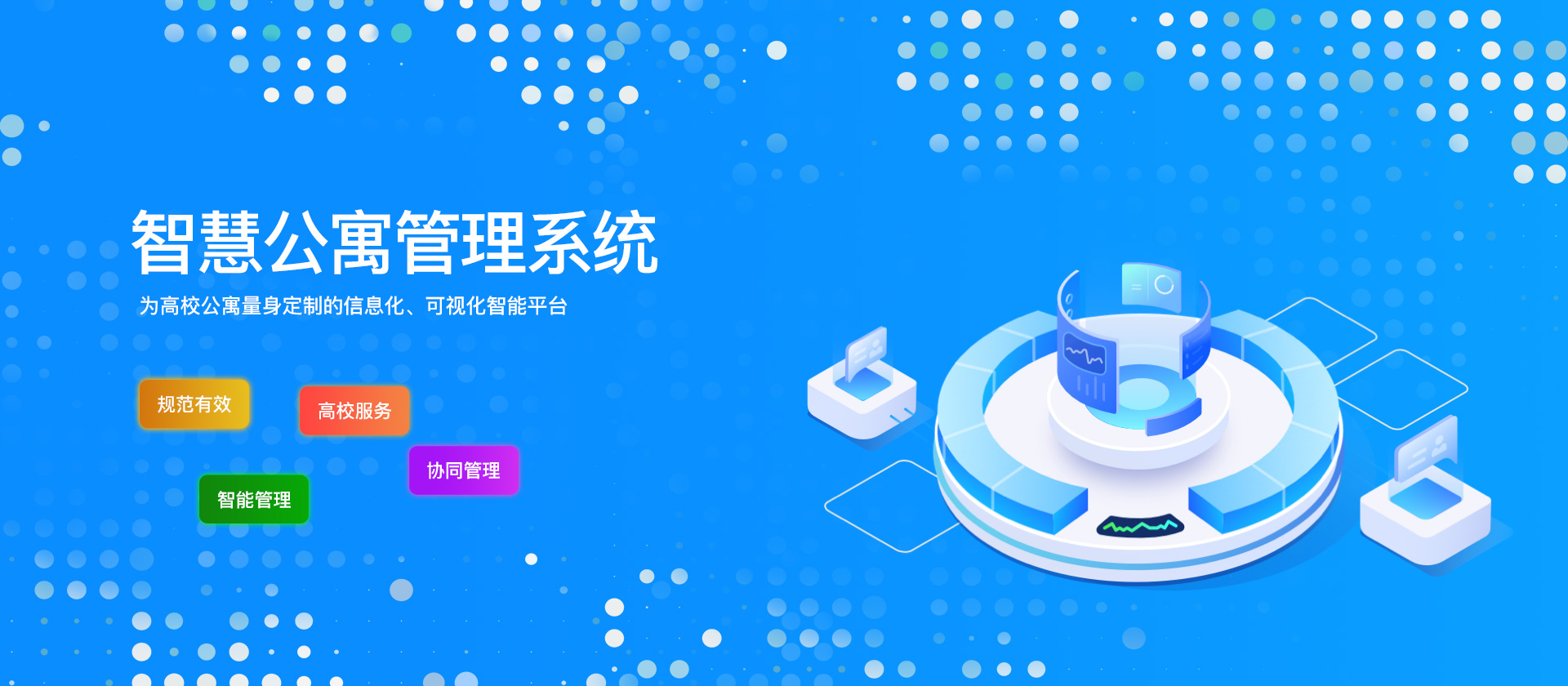 兰和智能门锁厂商与高校携手打造现代化智慧校园！