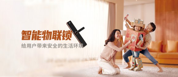看兰和智能门锁厂家为你解读公寓物联网门锁！