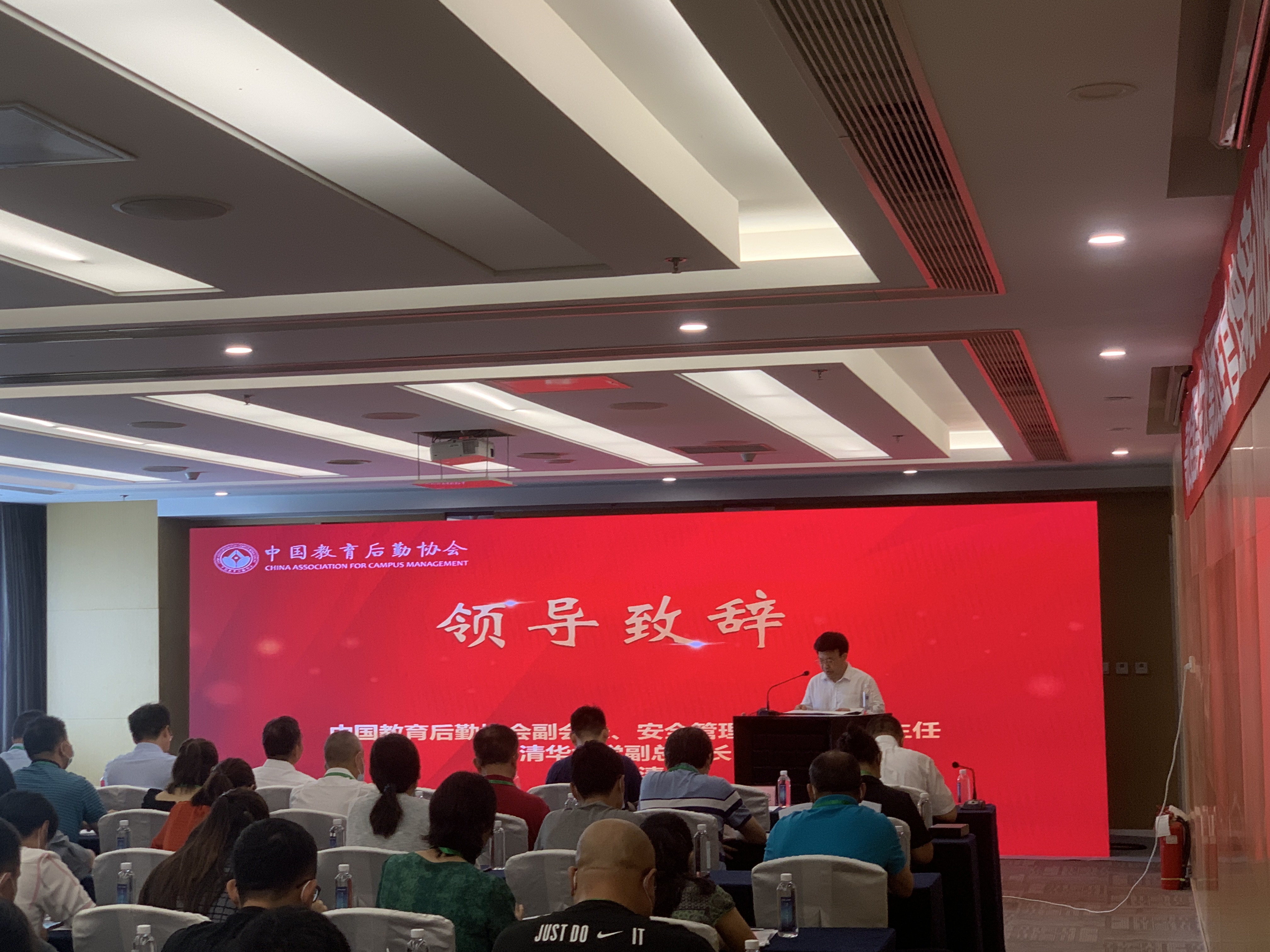 兰和科技参加高校后勤留学生公寓及安全管理培训班