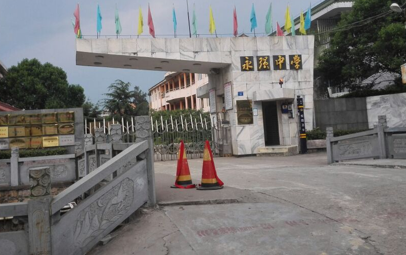 兰和携手校园联网门锁管理平台中标永强中学，筑牢智慧高校防控墙！