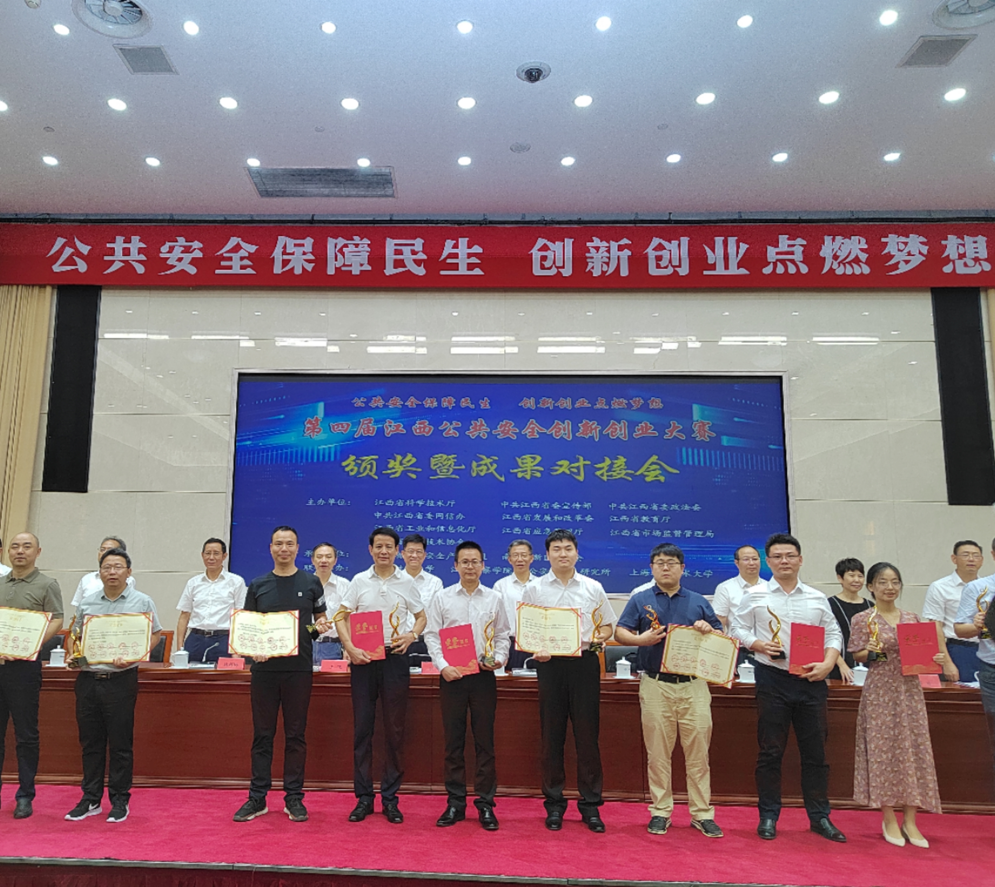 喜报 | 江西省罗小云副省长为兰和科技等获奖企业颁发第四届公共安全创新创业大赛的荣誉奖章！