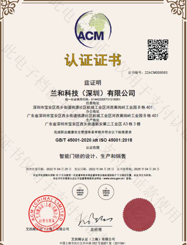 重磅！兰和科技再获2大管理体系认证证书，实力赋能智慧校园宿舍管理