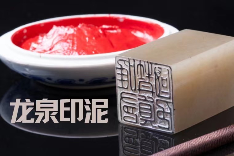 【兰和科普】中国奢侈品 “泥”比黄金贵
